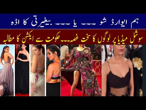 Softo_infa's tweet photo. #NoToVulgarity

Kia ye Muslim country hy r ye sb musalman lrkian hn watch full video and comment.Hum style awards ya begherti hy??
https://t.co/50EJY5HcTZ https://t.co/I7wjYZHRCD