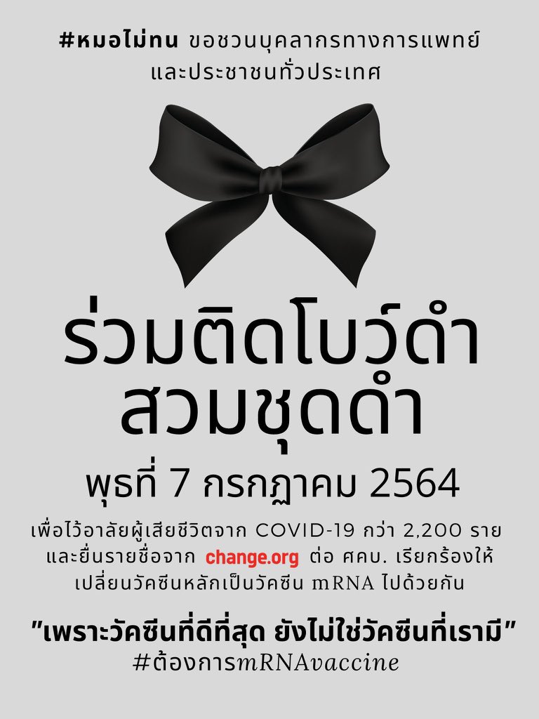 มาค่ะ 7.7 ในชุดดำ