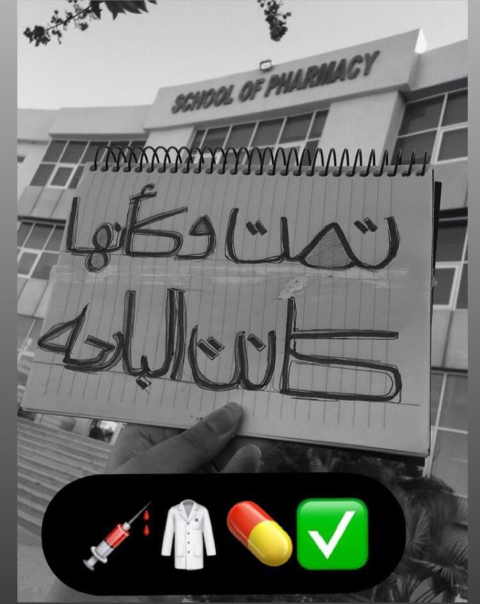 RehamMousa10's tweet photo. وكأنها كانت البارحة🎓🎓🎓🎓 https://t.co/nmC0kUvpla