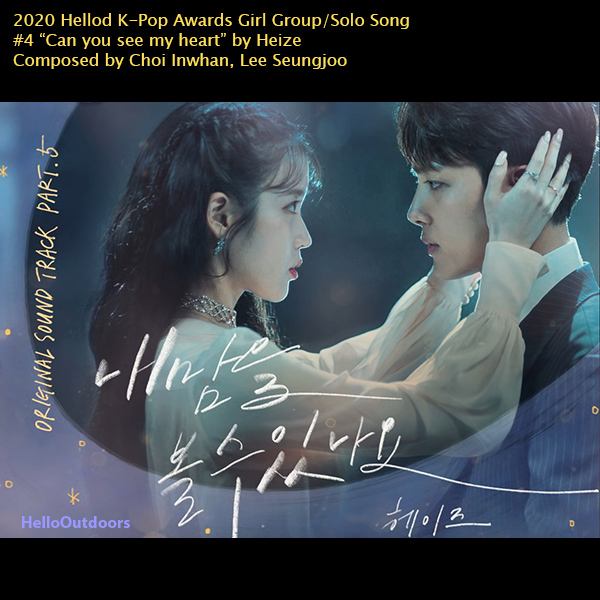 HelloOutdoors's tweet photo. 2020 Hellod K-Pop Awards Girl Group/Solo Song (헬로드 K-Pop 어워즈 걸그룹/솔로)  
#4
Can you see my heart 내맘을 볼 수 있나요 - Heize 헤이즈

#Canyouseemyheart #내맘을볼수있나요 #Heize #헤이즈
#Hellod #HellodKPopAwards #HelloOutdoors #헬로드KPop어워즈 #헬로우아웃도어즈 https://t.co/TpMZZfkQ6E