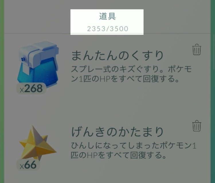 ট ইট র ポケモンgo攻略 みんポケ ポケモンgoの5周年を記念してアイテムバッグが最大3500まで拡張できるようになっています T Co Hfzus7osbw ポケモンgo ট ইট র ポケモンgo攻略 みんポケ ポケモンgoの5周年を記念してアイテムバッグが最大3500まで拡張できるようになっています T Co Hfzus7osbw ポケモンgo