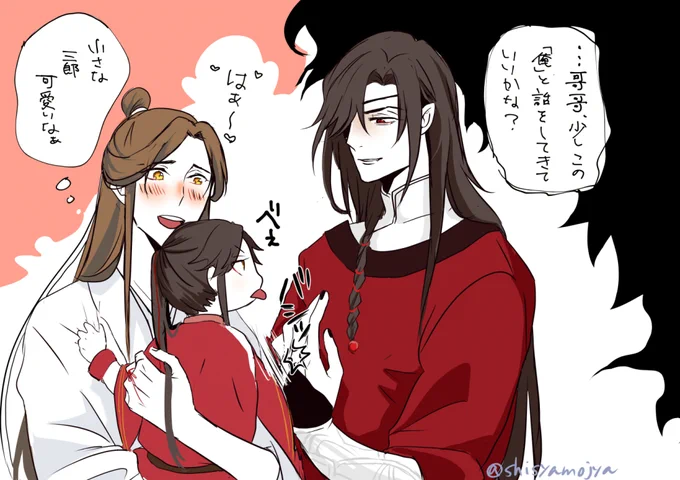 花城vs三郎。
(何故か2人に分かれちゃったやーつー)

#TGCF #花怜 