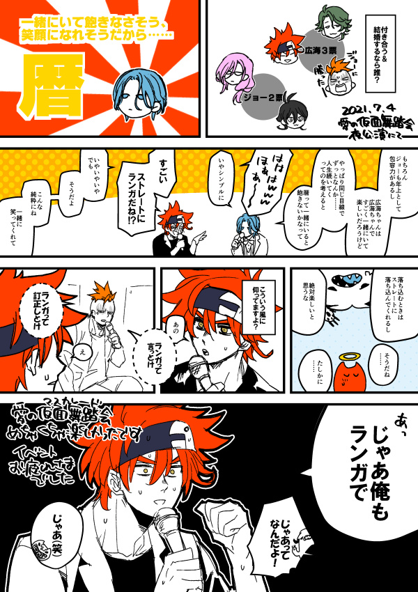 アーカイブ配信終わって数ヶ月後には自分の見聞きしたことを信じられなくなってそうなので仮面舞踏会例の場面の議事録書きました 