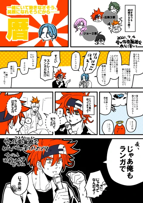アーカイブ配信終わって数ヶ月後には自分の見聞きしたことを信じられなくなってそうなので仮面舞踏会例の場面の議事録書きました 