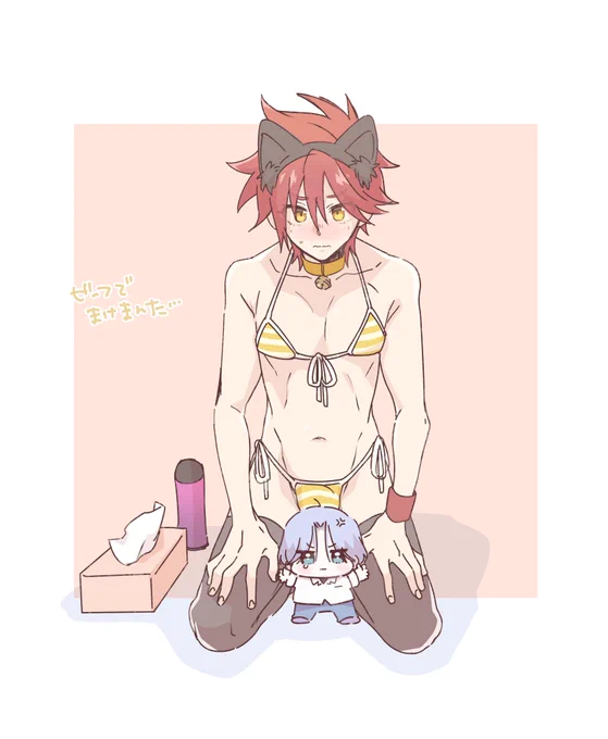 👙の日だった 