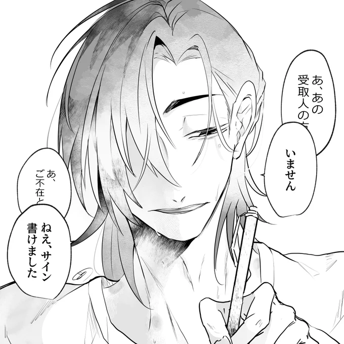 いい所を邪魔されて機嫌の悪い順の絵です
※ちょっと注意

#じゅじゅプラス 