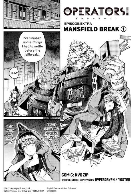 English Fan translation of [Arknights OPERATORS!]
Special Episode "Mansfield Break" 1
(Official Arknights JP Twitter comic)

Some things you needed to settle before breaking out...? 