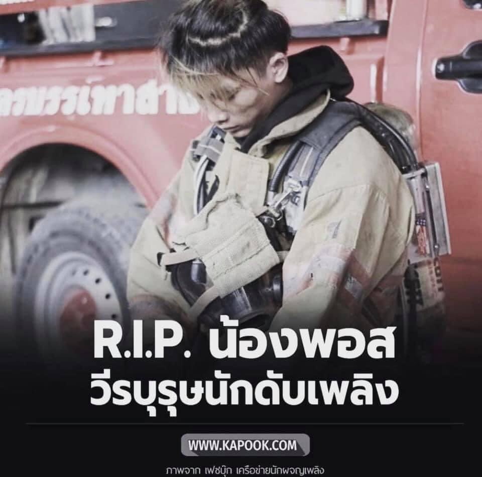 iWiPhoB's tweet photo. R.I.P. https://t.co/tmoMkRyh6p