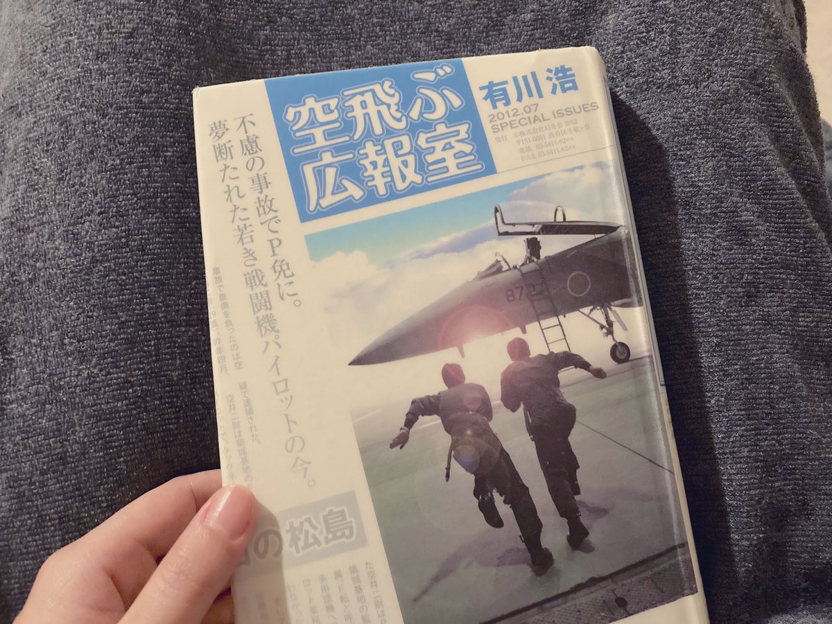 空飛ぶ広報室 感想 考察 最新情報まとめ みんなの評価 レビューが見れる ナウティスモーション 2ページ目