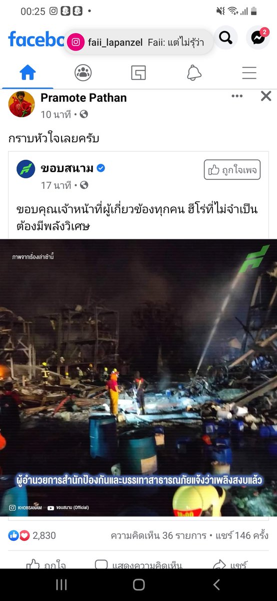 khunguys's tweet photo. #โรงงานกิ่งแก้วไฟไหม้  สงบแล้วนะครับ https://t.co/ayiTy5kerX