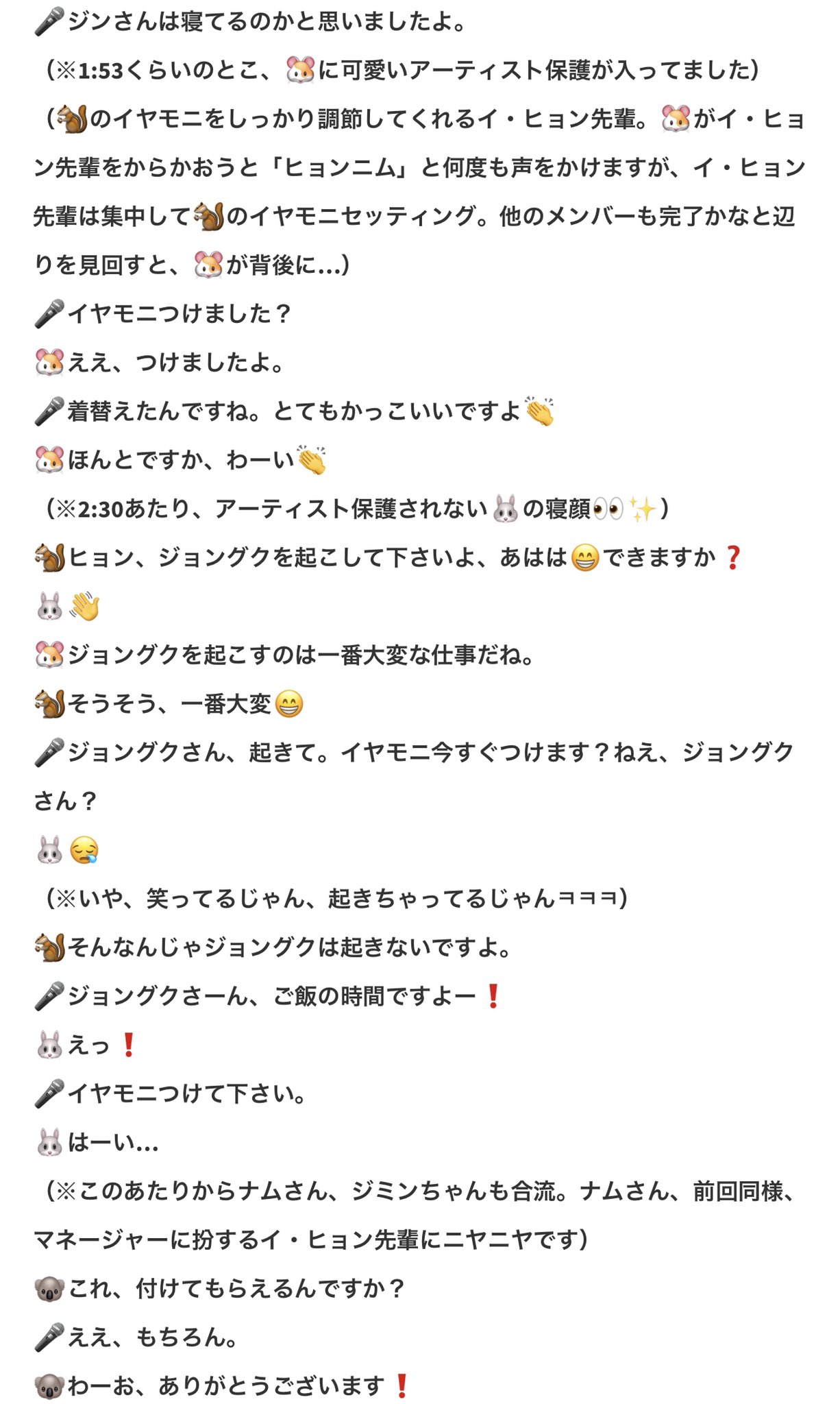 ゆの 유노 イ ヒョン先輩 がbtsのマネージャーになったpart2日本語メモ 1 4 T Co Vqoj1whhdm 前回に引き続き 先輩をいじるバンタンが可愛いしか言えない可愛い動画です わざといじわるするナムさん なんでもすぐいじるホビさん 甘え