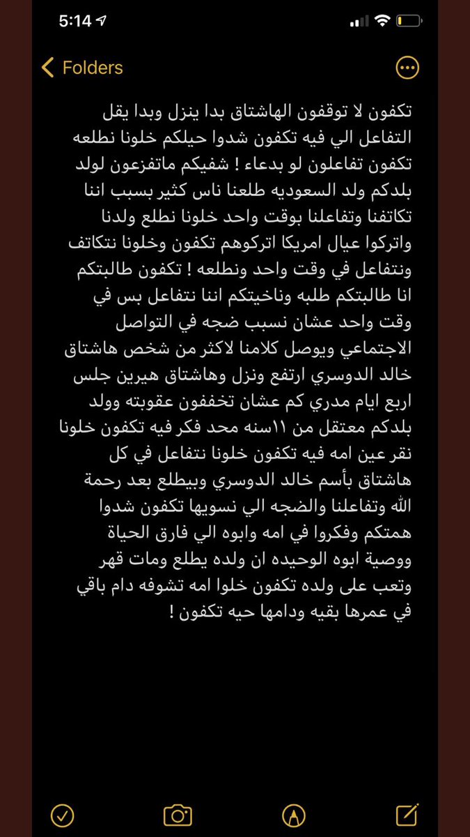 0jizi's tweet photo. #لن_نتوقف_حتى_يخرج_خالد #ولي_العهد_خالد_يحتاجك ﴿وَلا تَحسَبَنَّ اللَّهَ غافِلًا عَمّا يَعمَلُ الظّالِمونَ إِنَّما يُؤَخِّرُهُم لِيَومٍ تَشخَصُ فيهِ الأَبصارُ﴾ https://t.co/M5osrghaHD