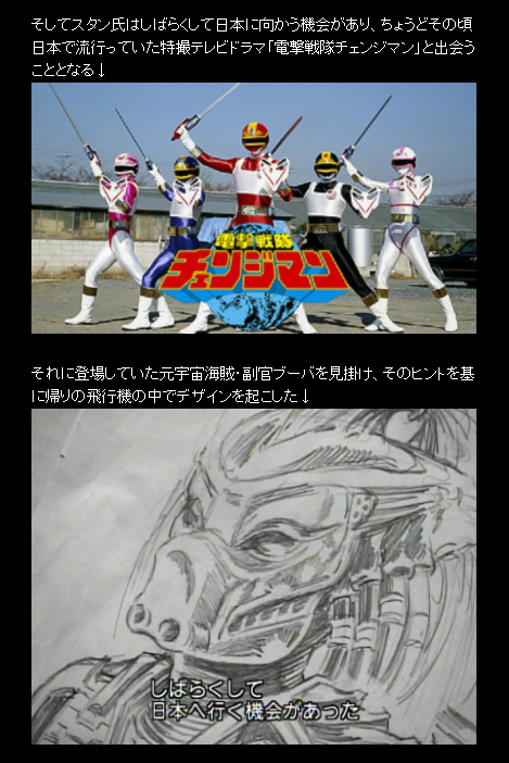 Twitter 上的 Art Eater The Booba Predator Connection Is Well Known In The Super Sentai Fandom In Fact According To This Website Stan Winston Did His First Drawing Of The Predator On A Return
