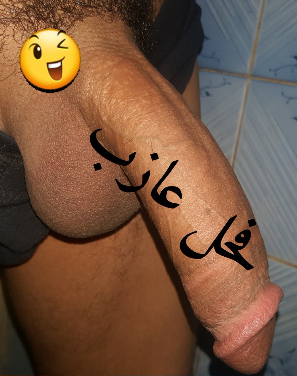 فحل عازب😜 tweet media