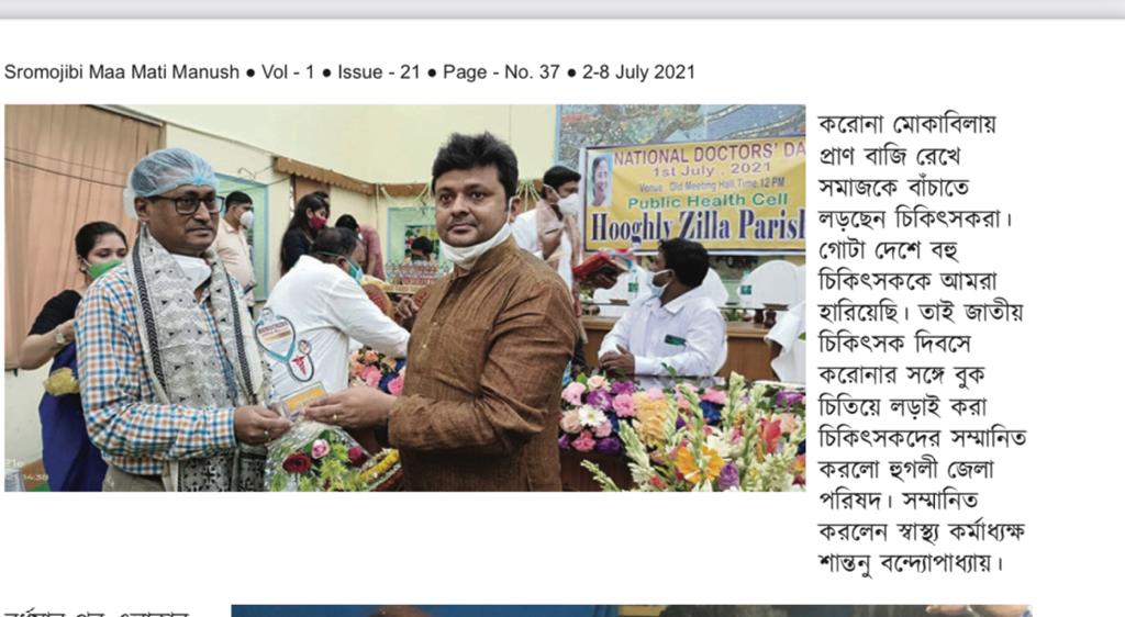 Bhaskar04027438's tweet photo. #State #Trinamool #Co-#President #santunubanerjee #Banerjee #pays #tribute #to #doctors
#DoctorsDay 
@SantanuAity @sayani06 @BanglarGorboMB @abhishekaitc @MamataOfficial https://t.co/LHqBp4kKEc