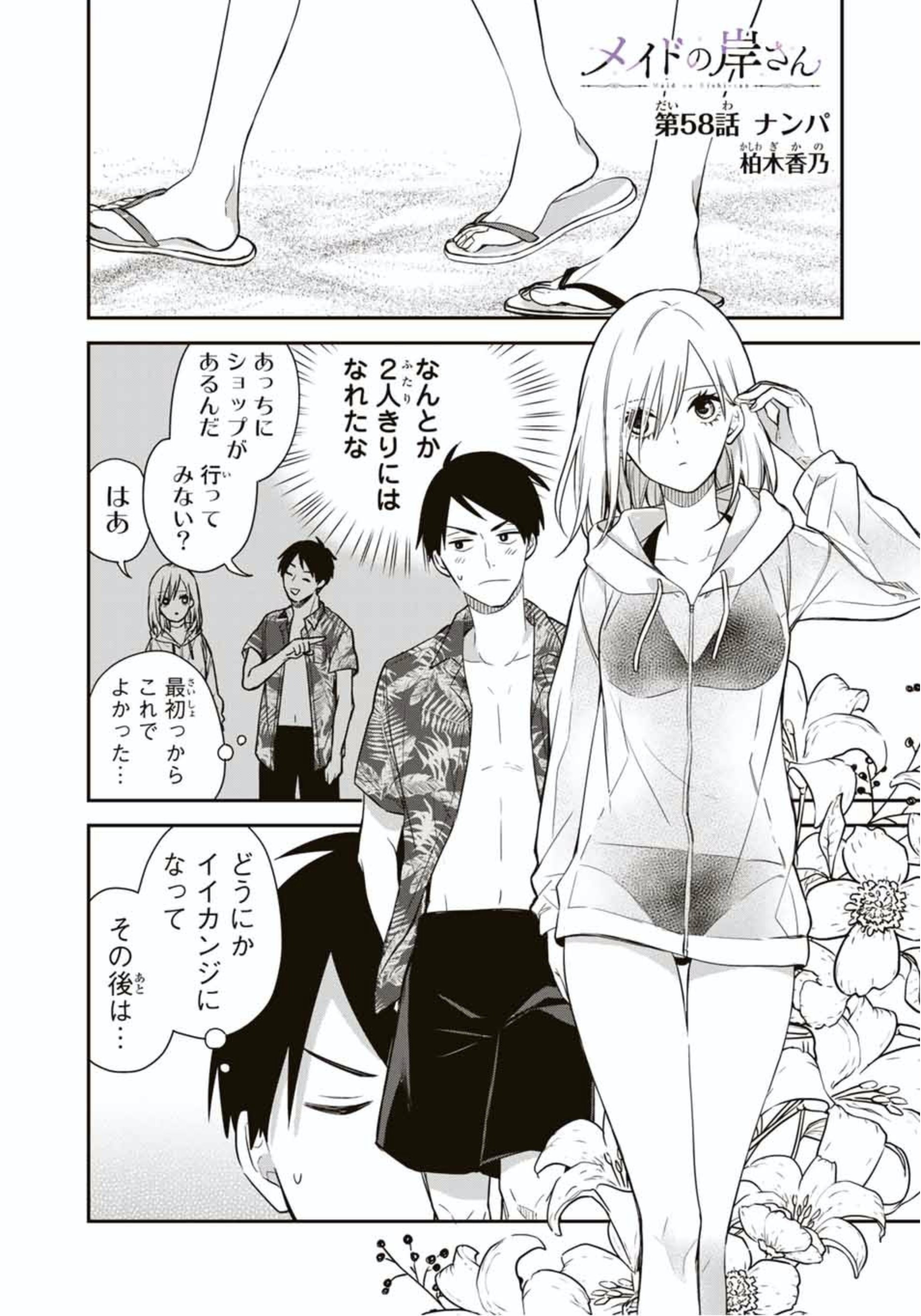 柏木香乃 Srtmazk Twitter