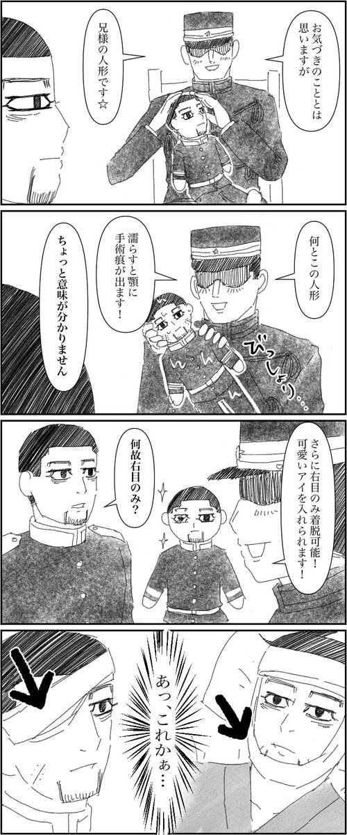 Hakidame على تويتر 人形を愛でる勇作殿と数年越しに複数の伏線を回収する尾形上等兵です Hakidame على تويتر 人形を愛でる勇作殿と数年越しに複数の伏線を回収する尾形上等兵です