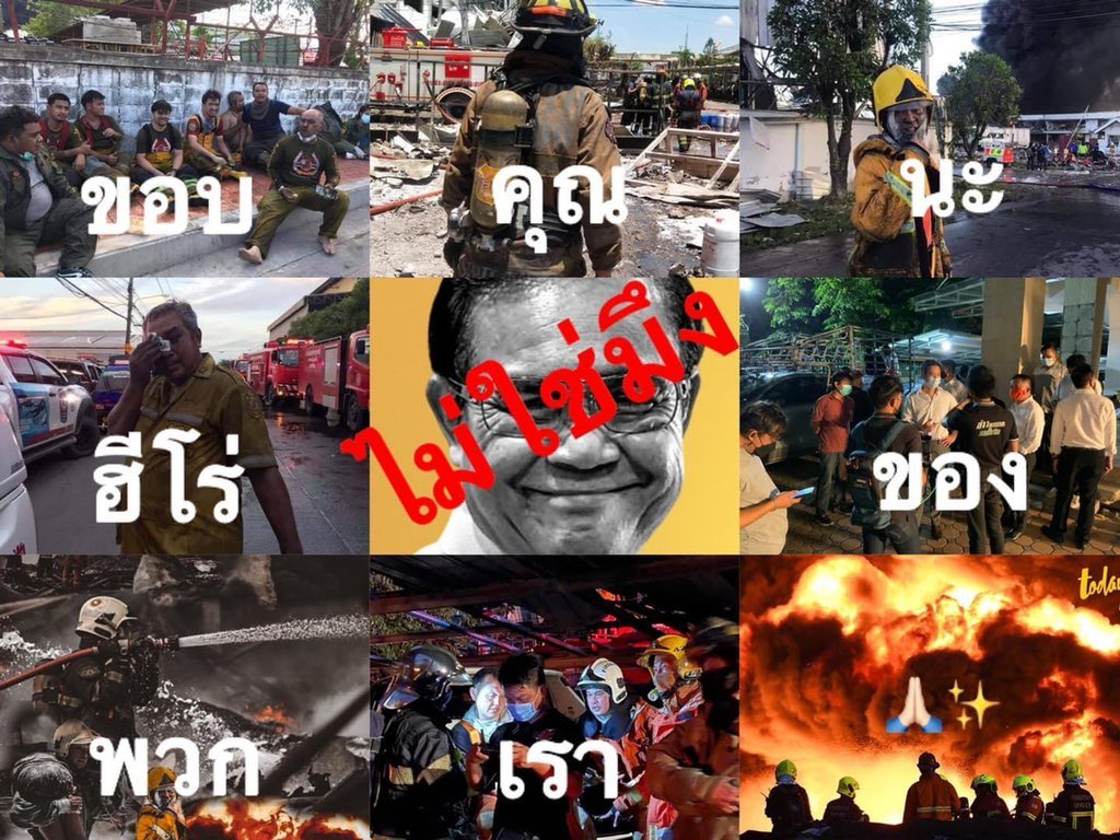 อีตรงกลางเป็นขยะ