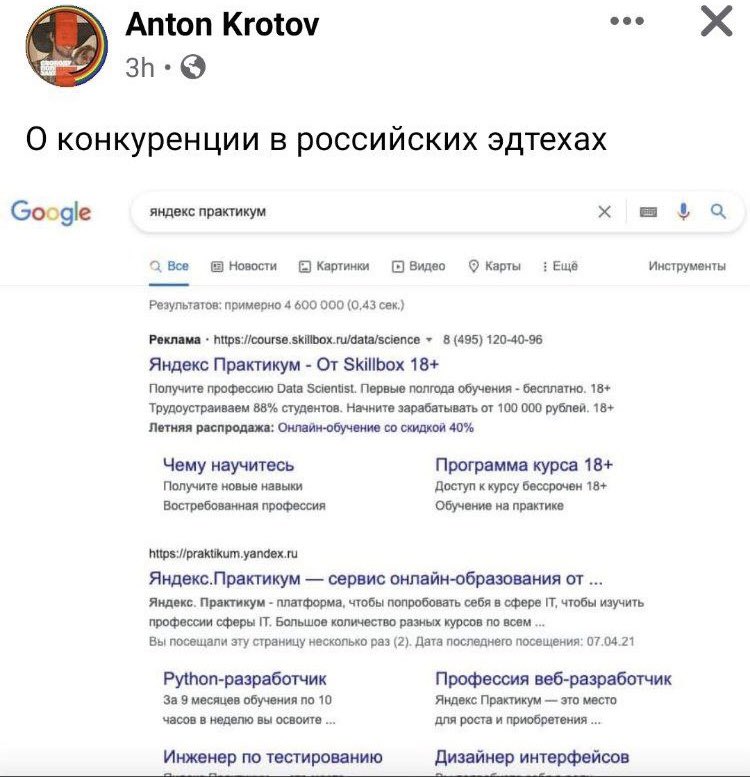 — Мам купи мне практикум
— У нас есть практикум дома

Практикум дома: Скилбокс