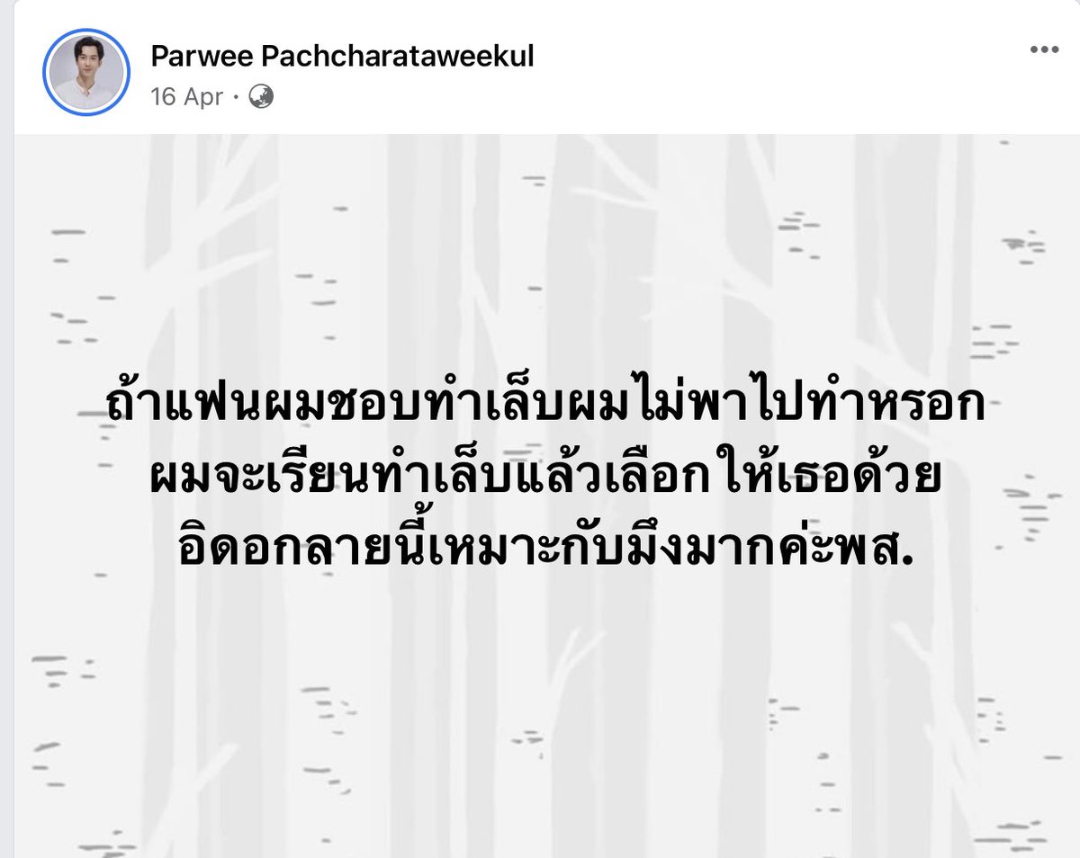 ถ้าจองอูมีแฟน