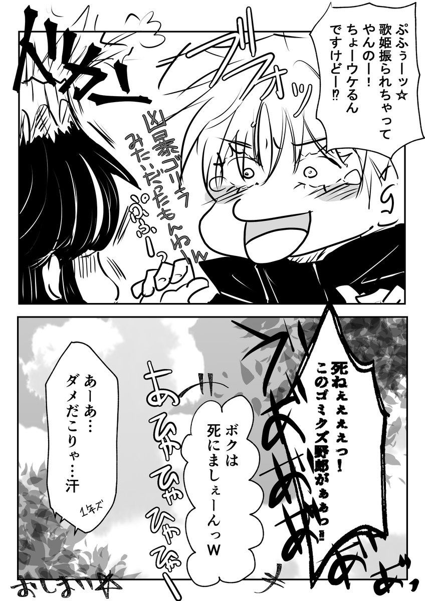 1年ズで五歌♪5/5 取り敢えず完結☆ オマケに続きます