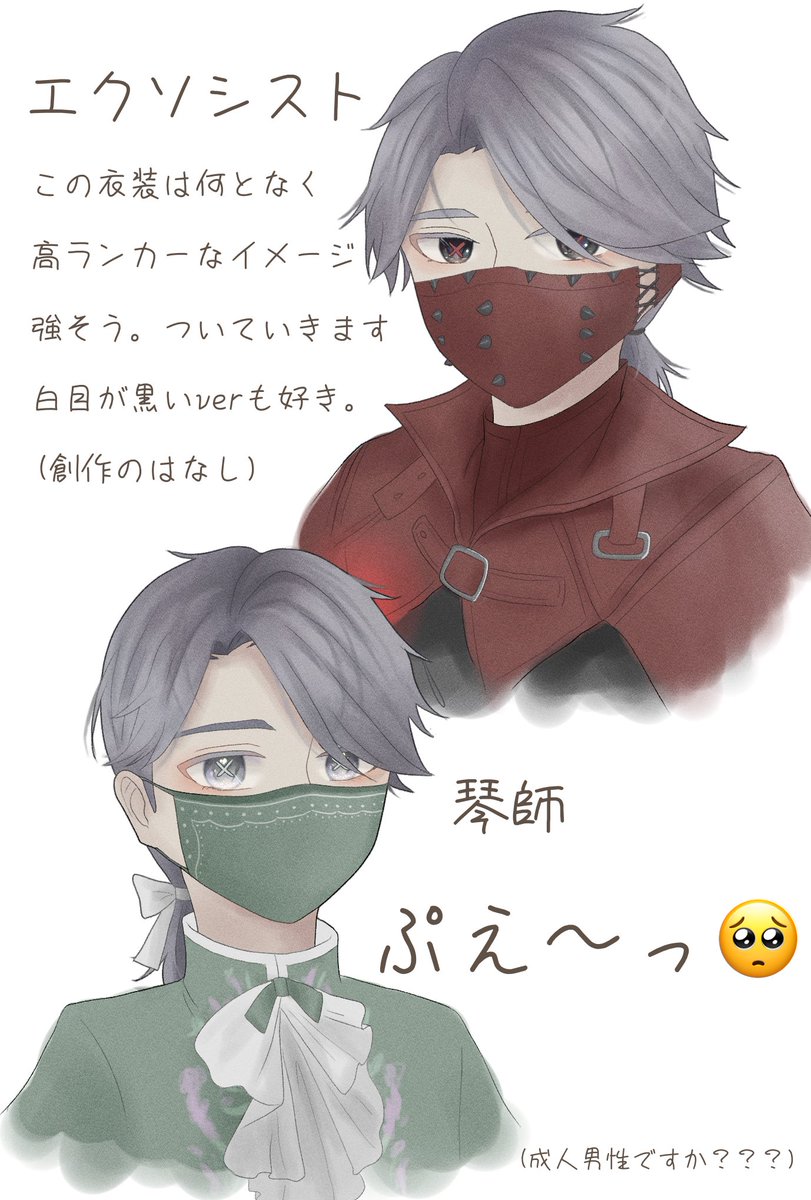 匚 V Twitter イソップの個人的に真逆イメージの衣装 第五人格 Identityv 第五人格イラスト