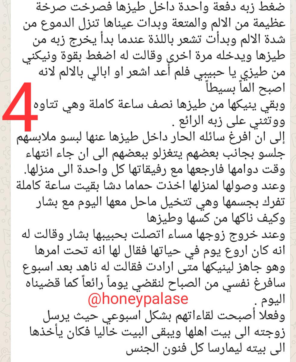 #قصص قصيرة منقولة بعنوان
ناهد السورية (<a href="/rolaalhalaby/">رولا الحلبي 🤭</a>)
4 صفحات