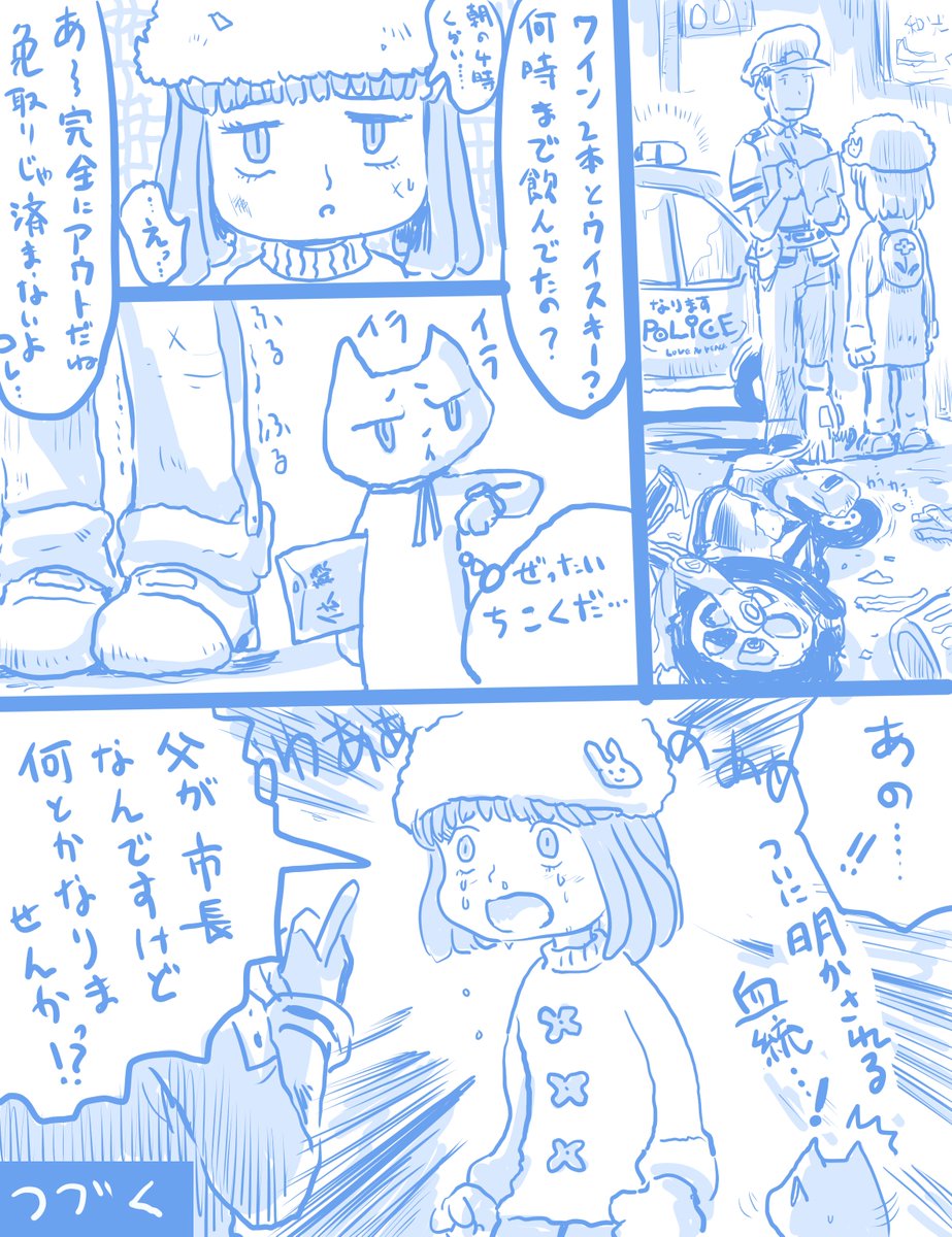 去年描こうと思っていた酷い漫画。なんか楽しみにされている方も幾人かいらっしゃるらしく、時間ができたら描きたいとは思っています。 