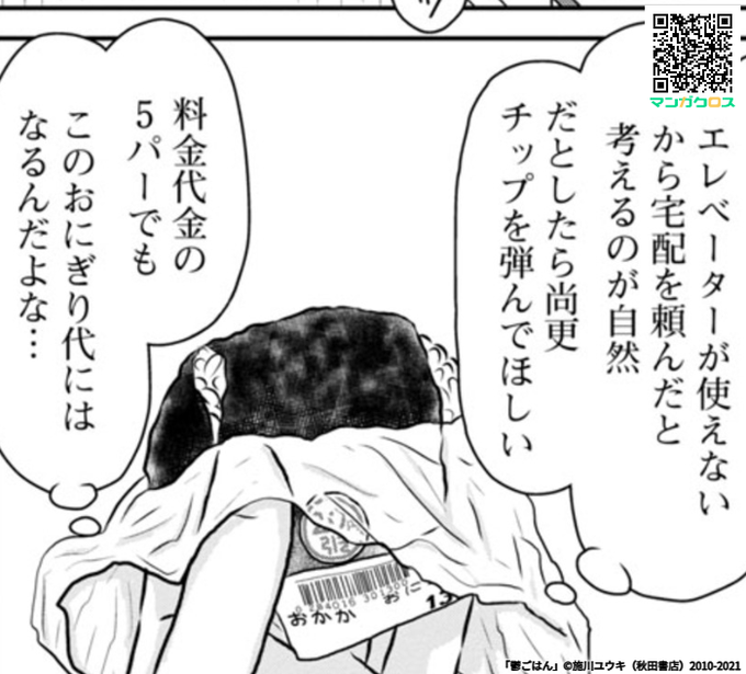 鬱ごはん を含むマンガ一覧 いいね順 2ページ ツイコミ 仮