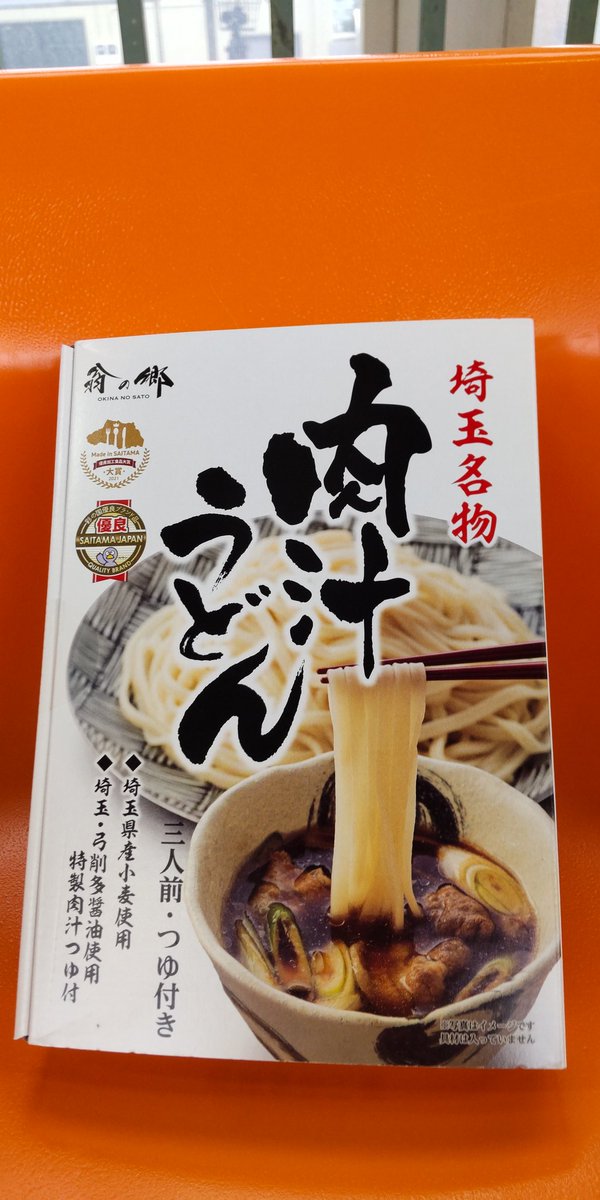 みんなの 翁の郷 うどん 口コミ 評判 食べたいランチ 夜ごはんがきっと見つかる ナウティスイーツ