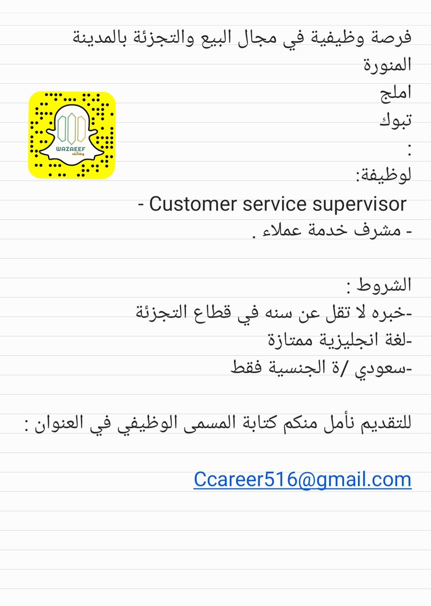 Top Tweets For وظائف املج On Twitter Instalker