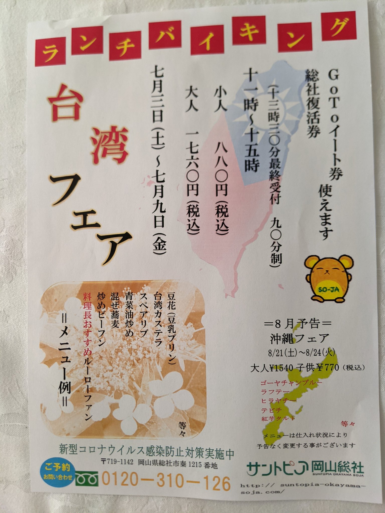 たくさんのいいねありがとうございます - Twitter Search / Twitter