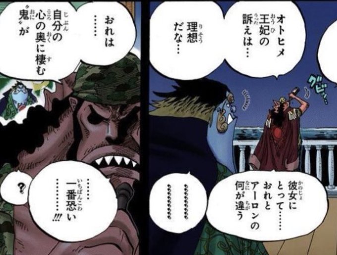 Conversation Between Log ワンピース考察 And Manganoua 4 Whotwi Graphical Twitter Analysis