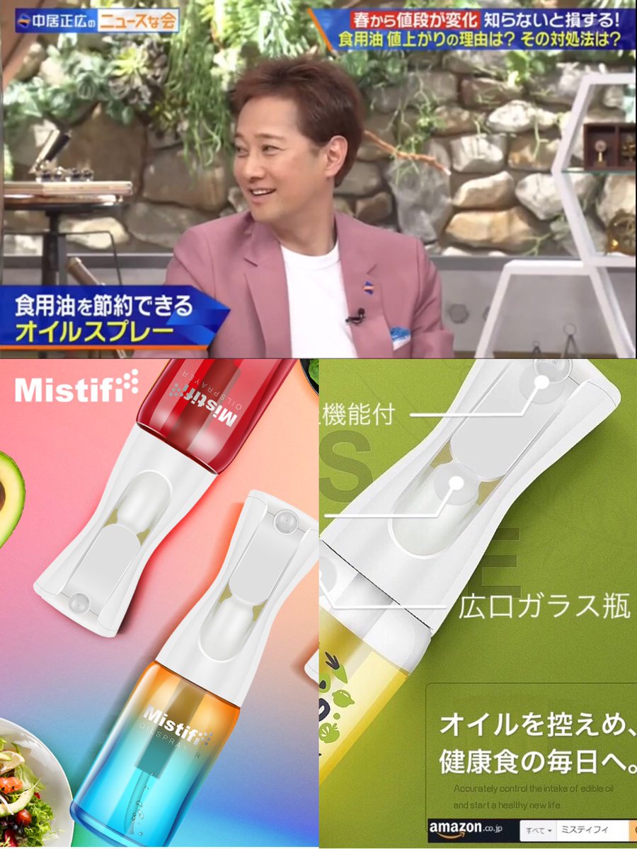 MISTIFI_INFO's tweet photo. #mistifi #ミスティフィ #オイルスプレー #OilSPRAY #霧吹き #容器 #キッチングッズ #キッチンアイテム #便利グッズ #ダイエット #料理教室 #料理人 #料理初心者 #健康志向 #オリーブオイル https://t.co/ThW78sCi3n