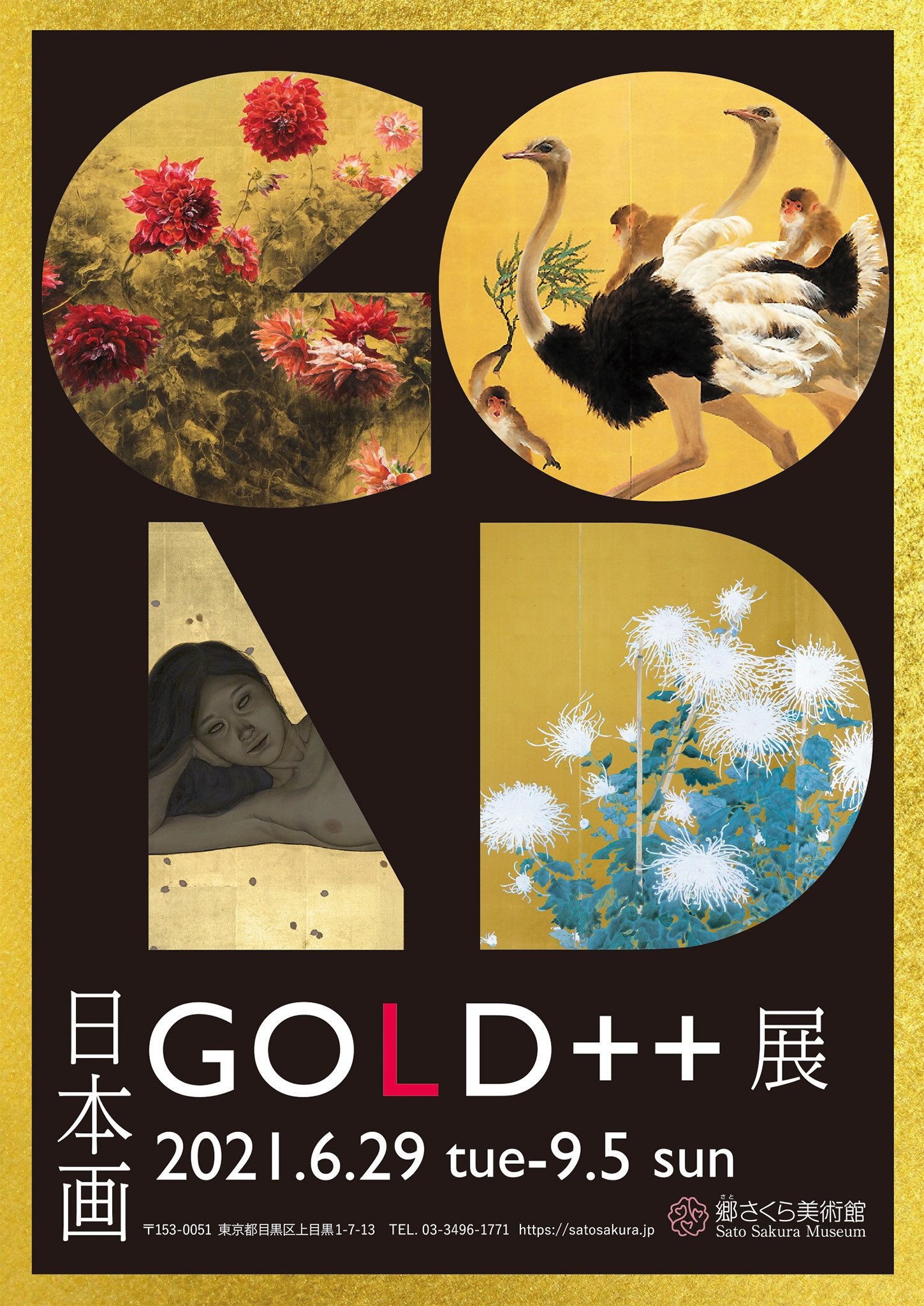 美術館フライヤー　2008〜2013程度　400種程度　レトロ unnamed.jpg?w=784&h=640&q=100