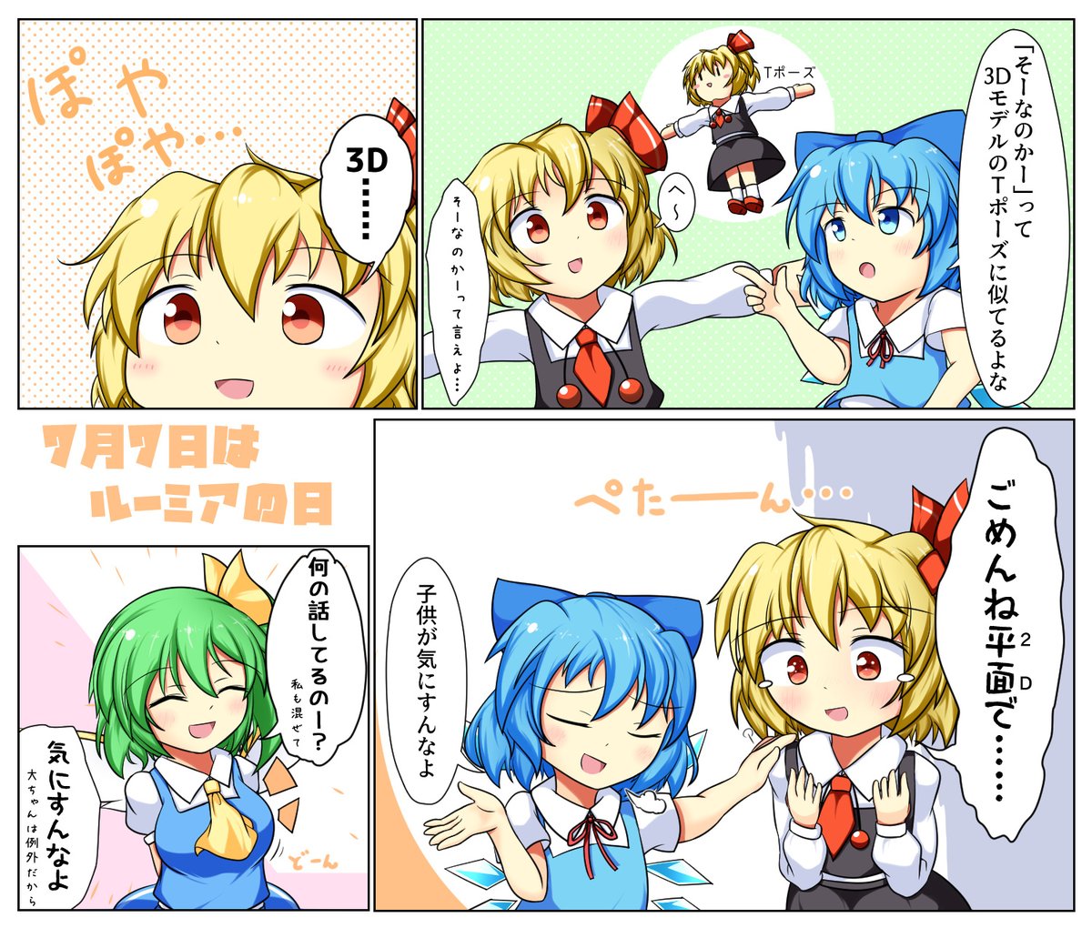今日のあたいのイラスト 動画集 7月7日 Togetter 今日のあたいのイラスト 動画集 7月7日 Togetter
