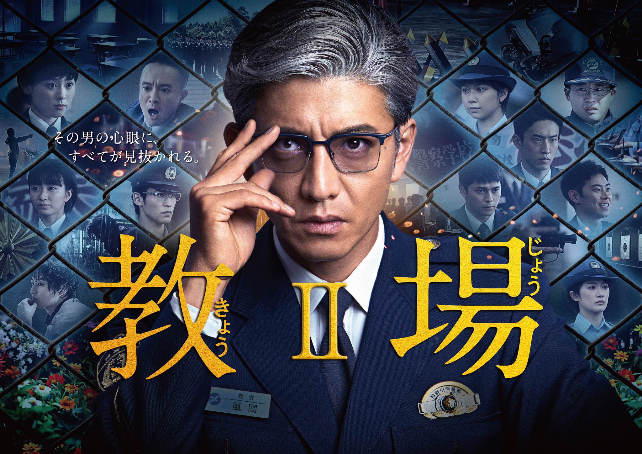 限定販売】 教場Ⅱ DVD 特典 クリアファイル着き fawe.org