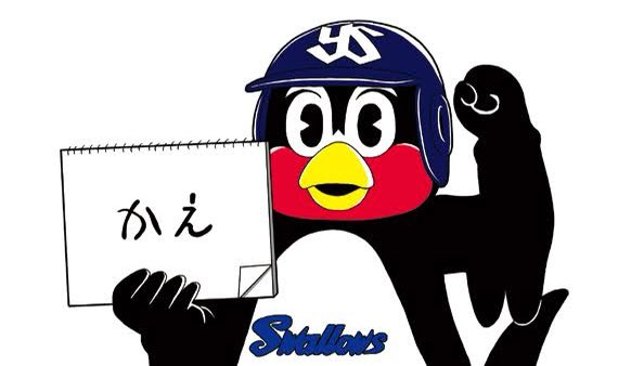 Twoucan スワローズ の注目ツイート イラスト マンガ コスプレ モデル