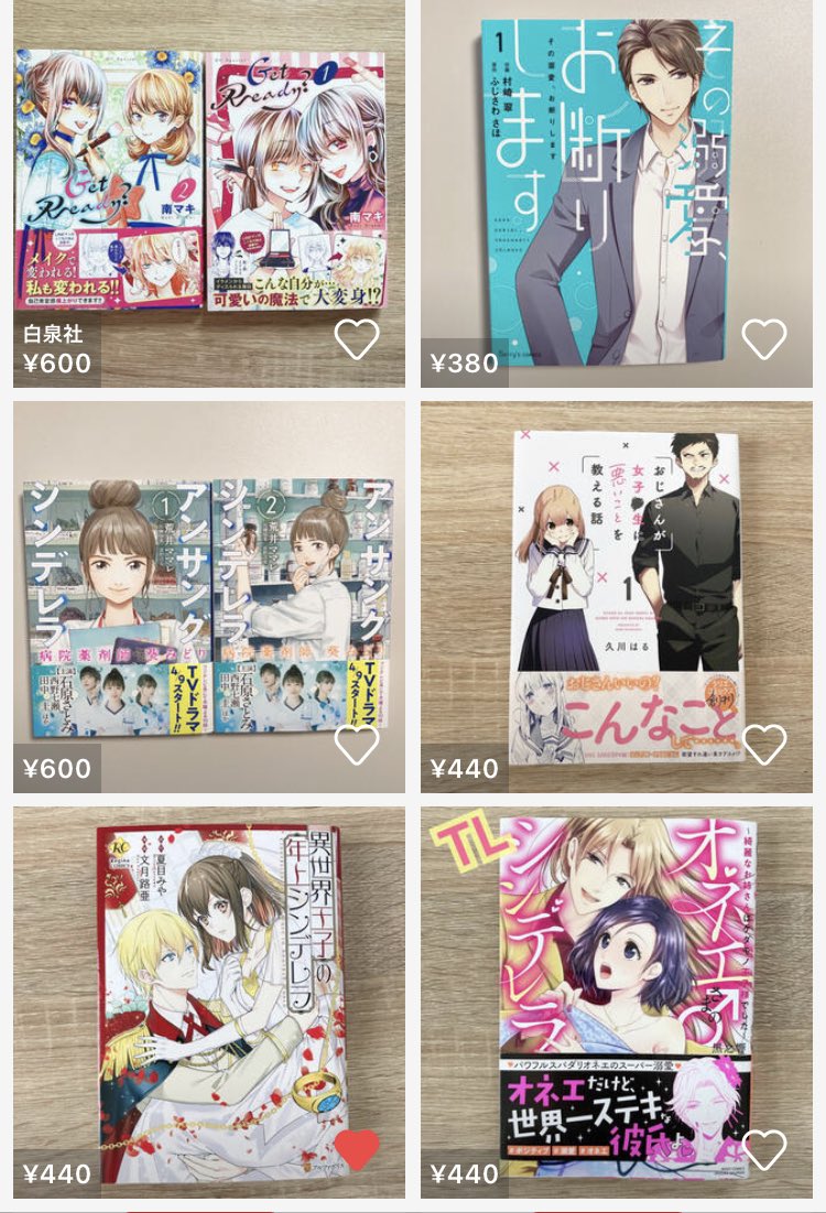 ちこ フリマアプリ メルカリ T Co D2yuacmvcr ラクマ T Co Rdoyycc58i 漫画 出品中 ぜひ見に来てください 少女漫画 青年漫画 Bl漫画 Tl漫画 レディース漫画 など 種類たくさん O 漫画大好き 漫画はジャケ買い ちこ フリマアプリ メルカリ T Co D2yuacmvcr ラクマ T Co Rdoyycc58i 漫画 出品中 ぜひ見に来てください 少女漫画 青年漫画 Bl漫画 Tl漫画 レディース漫画 など 種類たくさん O 漫画大好き 漫画はジャケ買い