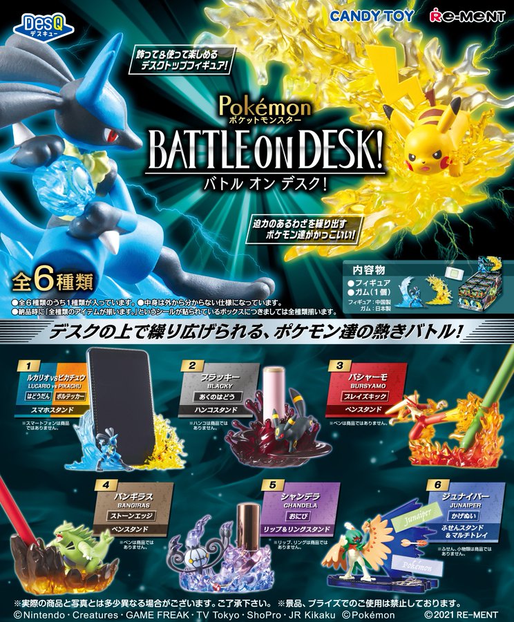 デスクの上のポケモンバトル ポケットモンスター Desq Battle On Desk 発売決定 Hobby Watch