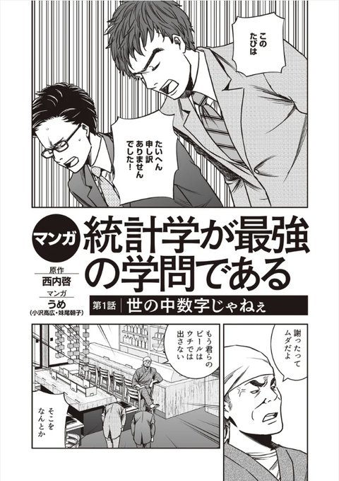 お仕事 を含むマンガ一覧 ツイコミ 仮