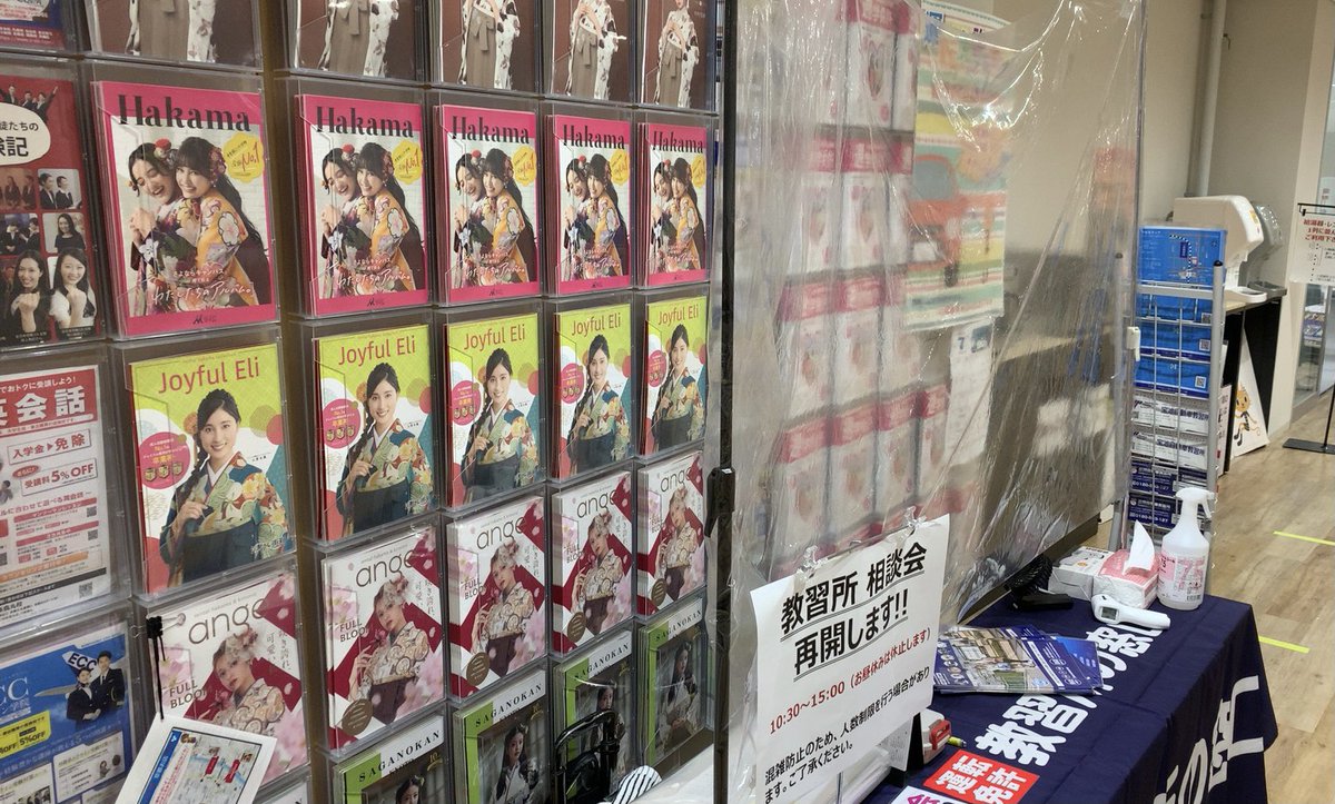 きんきで元気 きんき安全自動車学校 Kinki Ds Twitter きんきで元気 きんき安全自動車学校 Kinki Ds Twitter