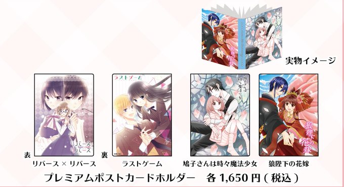 狼陛下の花嫁のtwitterイラスト検索結果