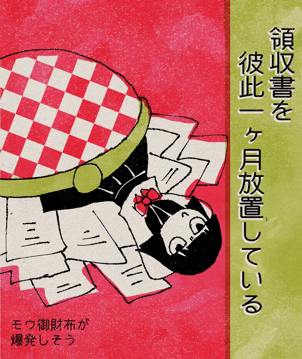 願い事は『整理整頓ができるようになりますように』です 