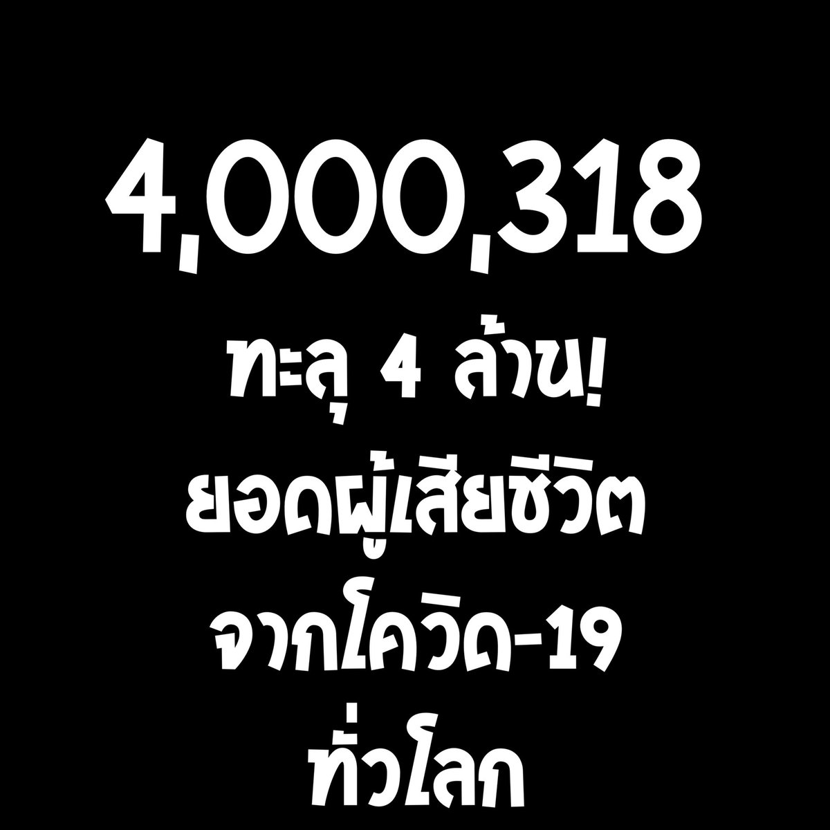 suthichai tweet media