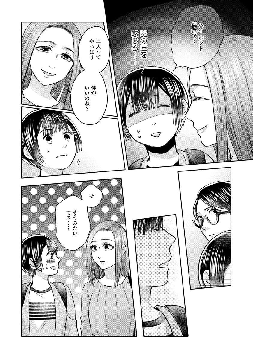となりの秋とは関わらない Twitter Search Twitter