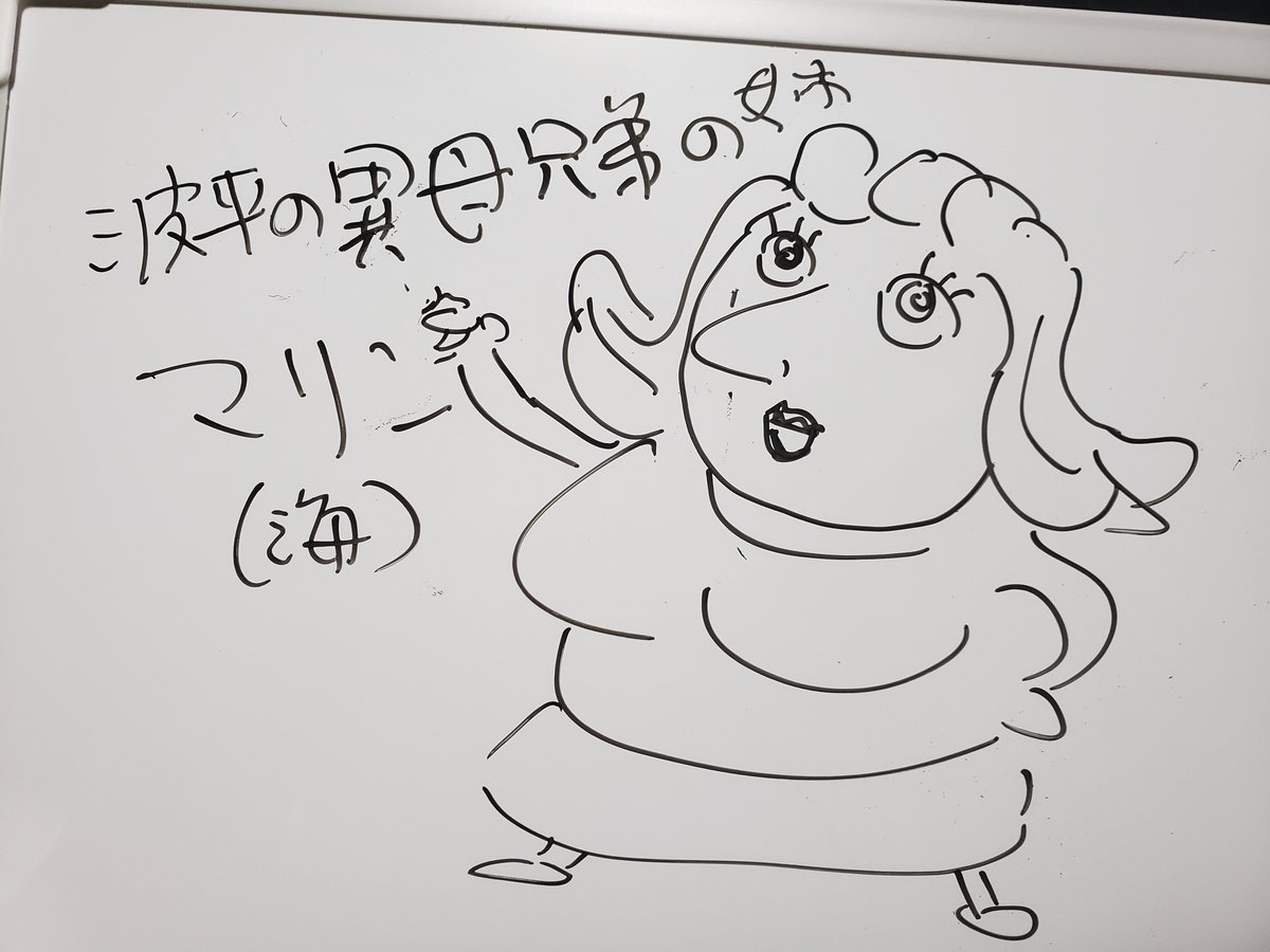 こないだの配信で描いた磯の家空想キャラの波平の異母兄弟の姉のマリンですおはようござい 