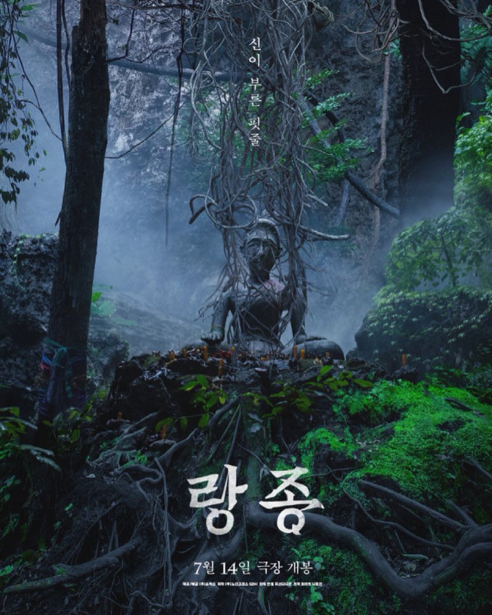 bbo_chin's tweet photo. 곡성에 이어서 #랑종 꼭 누군가와 함께 보세요..🥺🖤 https://t.co/9oZGk3QLZz