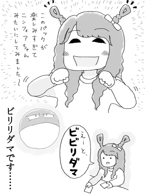 厚木那奈美さんのポケカ開封動画がかわいかったので全人類の皆さん観てくださいという絵です。#RGR_drawing#ななみりめも 