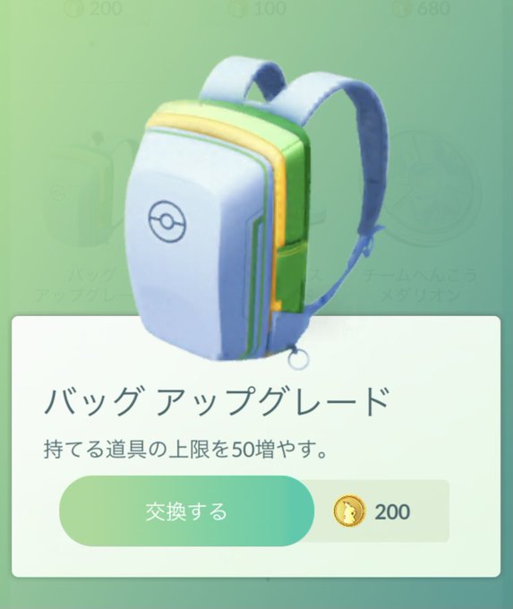 ポケモンgo 胸アツ 5周年記念イベント 開催 主役は縁起物の 色違いふうせんピカチュウ と 色違いダルマッカ だ ロケットニュース24